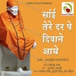 Sai Tere Darpe Deewane Aaye - Dev Chauhan Song Download